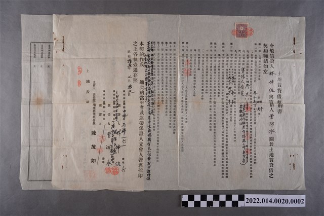 昭和11年7月18日林坤佐與曾阿水立土地賃貸借契約書 (共2張)
