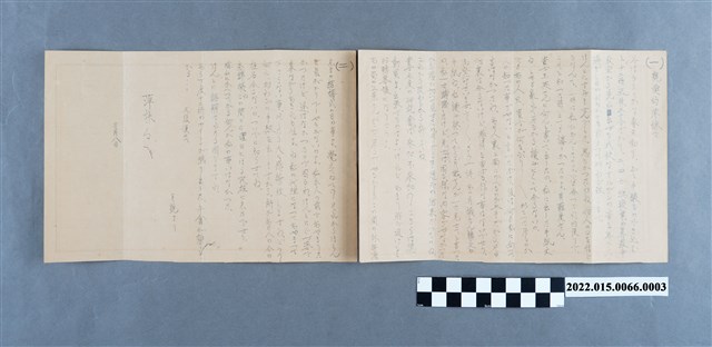 月貌致鄭萍日文書信 (共2張)