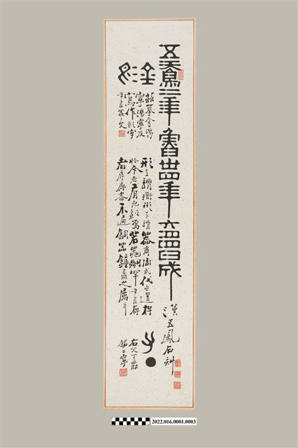 嚴慶鏞贈女吉祥字畫(四之三) (共6張)