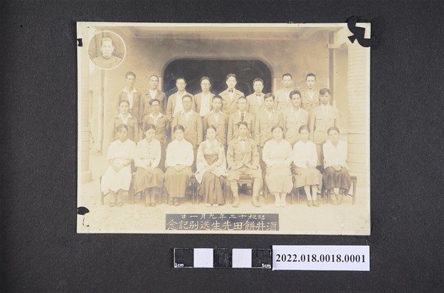 昭和十二年九月一日酒井餅田先生送別記念 (共2張)