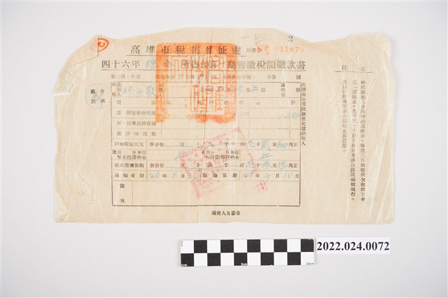 張子敬高雄市稅捐稽征處46年綜合所得稅第1期暫繳稅額繳款書 (共2張)