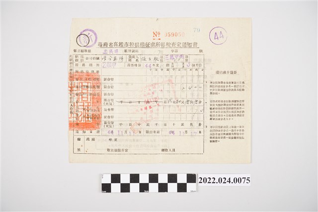 張子敬臺灣省高雄市稅捐稽征處所得稅查定通知書 (共2張)