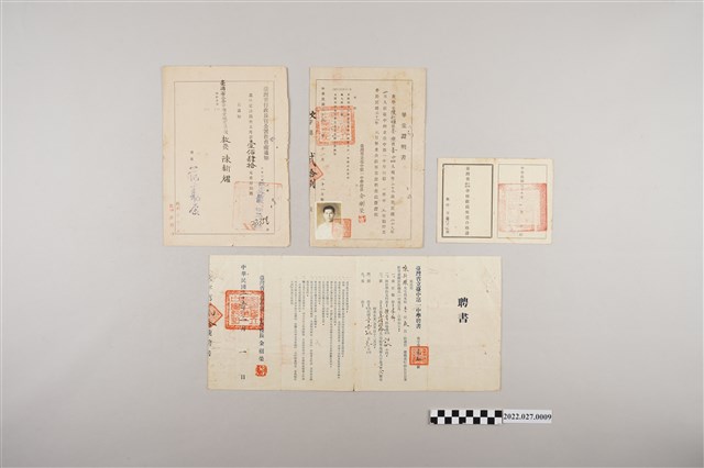 陳新耀學校教員相關證明文件組 (共2張)