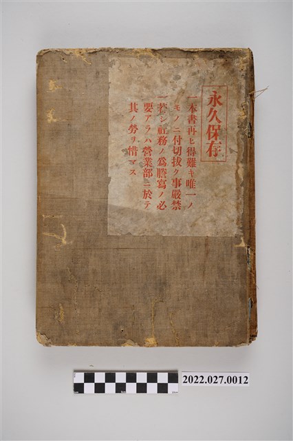 臺灣日日新報社發行《臺日兒童報》裝訂本 (共5張)