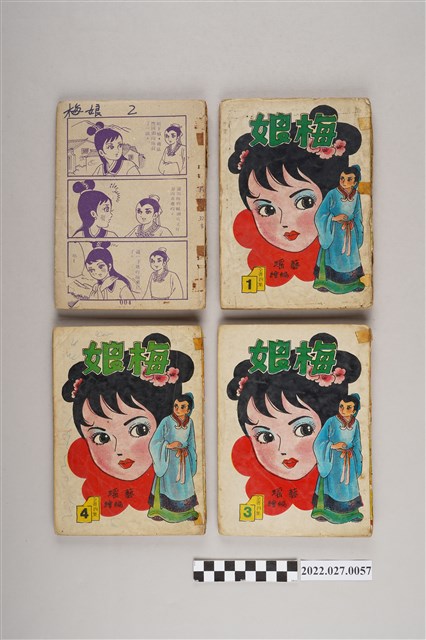 藝昇書店出版《梅娘》 (共2張)