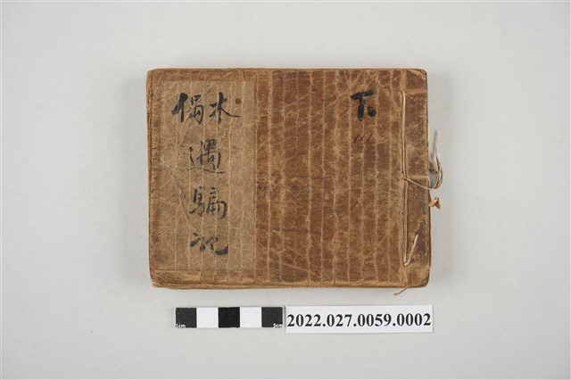 上海圖書公司出版《夢猴記》與《木偶遇騙記》下集 (共6張)