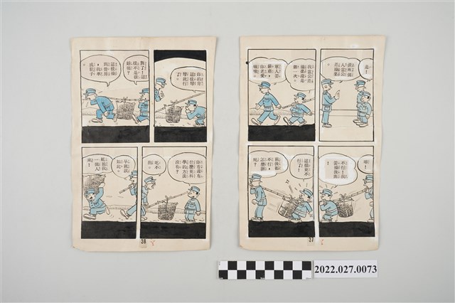 劉興欽「入伍喜」手稿 (共2張)