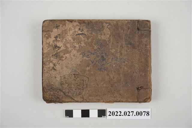 上海連環圖華大書局《父親的恩仇》 (共5張)