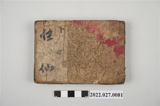 上海連環圖《怪仙》下 (共5張)