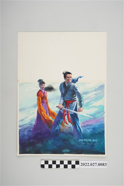 游龍輝封面畫稿 (共2張)