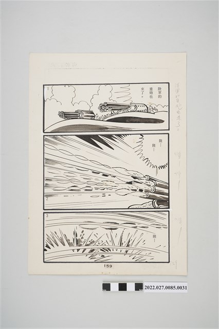 宏昌書店《科學小飛俠》石油恐龍漫畫畫稿之31 (共2張)