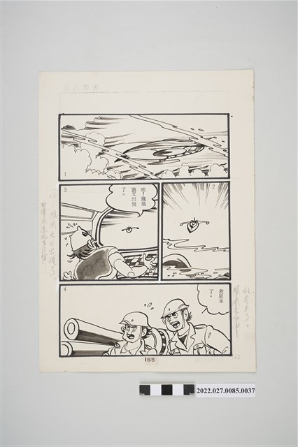 宏昌書店《科學小飛俠》石油恐龍漫畫畫稿之37 (共2張)