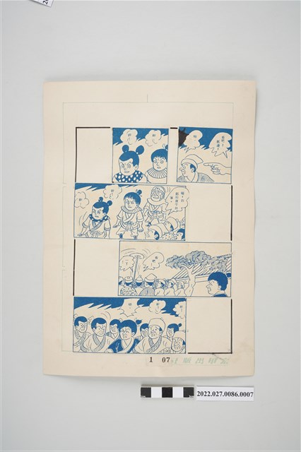 宏甲出版社葉宏甲作《林少青奇夢》（上）漫畫畫稿之7 (共2張)