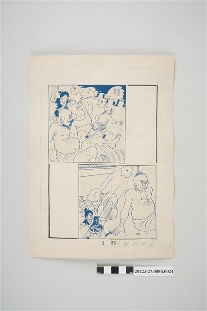 宏甲出版社葉宏甲作《林少青奇夢》（上）漫畫畫稿之24 (共2張)