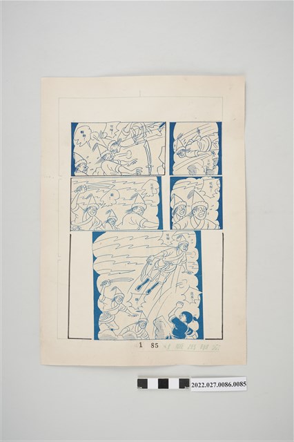 宏甲出版社葉宏甲作《林少青奇夢》（上）漫畫畫稿之85 (共2張)