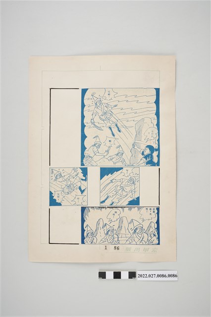 宏甲出版社葉宏甲作《林少青奇夢》（上）漫畫畫稿之86 (共2張)