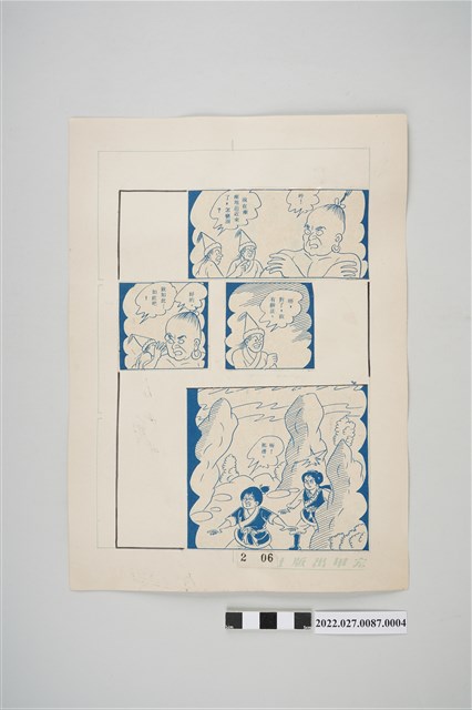 宏甲出版社葉宏甲作《林少青奇夢》（下）漫畫畫稿之4 (共2張)