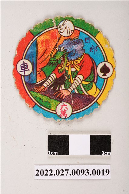 《諸葛四郎》漫畫角色紙牌之19 (共2張)