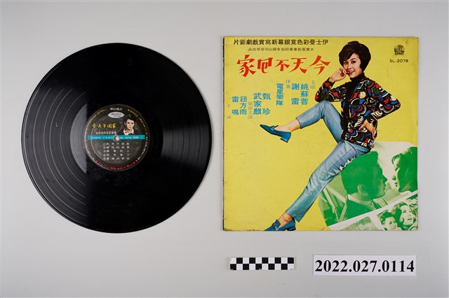 《今天不回家》黑膠唱片組 (共2張)