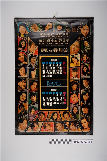 麗風唱片1973年月曆 (共2張)