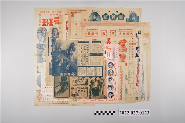 歌仔戲廣告傳單 (共2張)