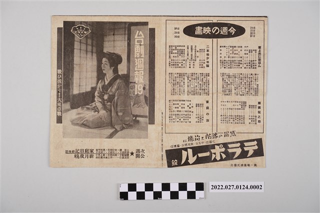 台劇週報19：三人姊妹電影宣傳單 (共2張)