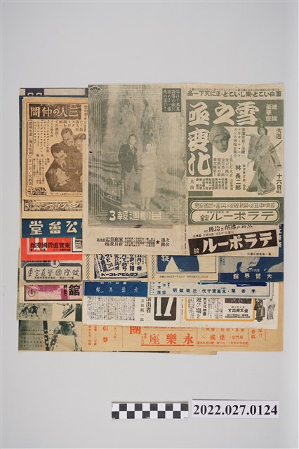 日治時期歌舞戲劇廣告傳單 (共2張)