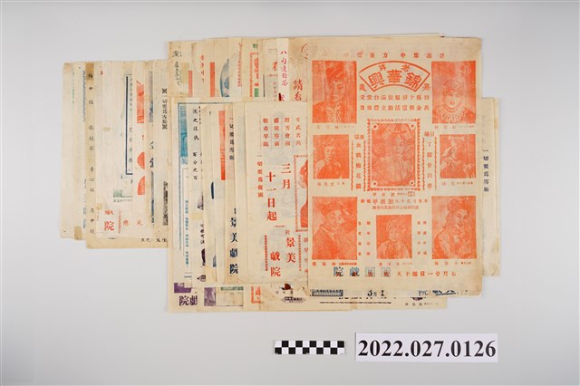 景美戲院歌仔戲等劇團廣告傳單 (共2張)