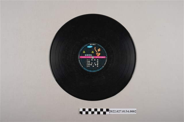 海山唱片發行姚蘇蓉《祇有我愛你》等歌曲合集黑膠唱片 (共2張)
