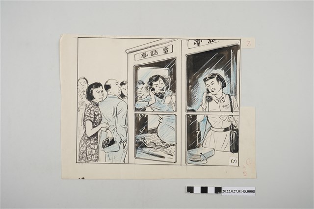 《總統指示生活規範圖解》插圖原稿編號7 (共2張)