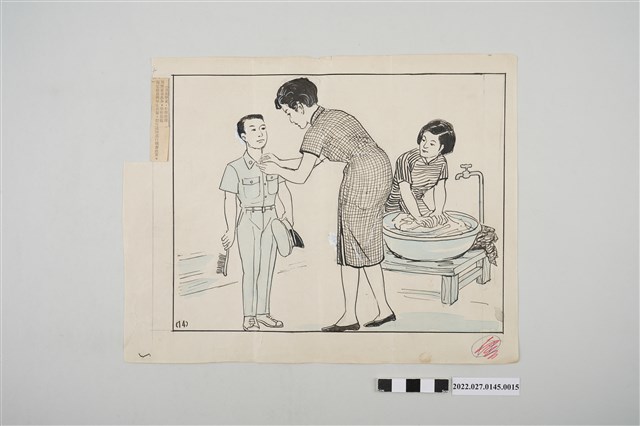 《總統指示生活規範圖解》插圖原稿編號14 (共2張)