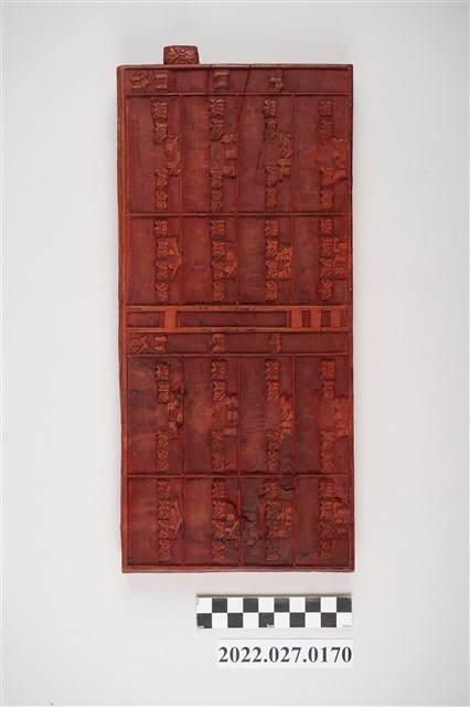 木製「鍰錢銀票」版印 (共4張)