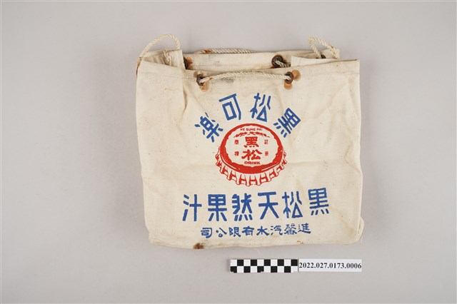進馨汽水有限公司黑松天然果可樂廣告宣傳帆布袋 (共6張)
