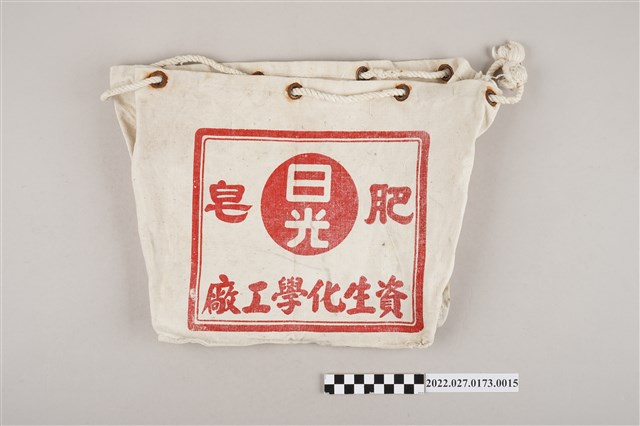 資生化學工廠日光肥皂廣告宣傳帆布袋 (共6張)
