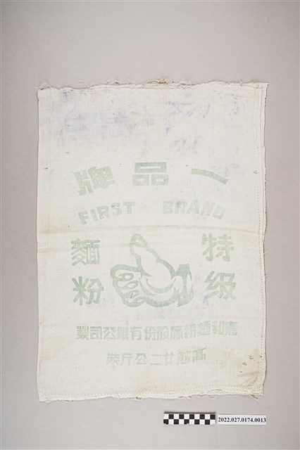 嘉和麵粉廠出品一品牌麵粉袋 (共2張)