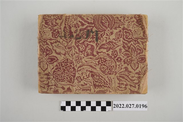 外間政善臺灣視察相簿 (共4張)