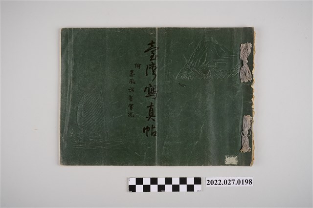 上田榮太郎著《臺灣寫真帖附暴風水害實況》 (共48張)