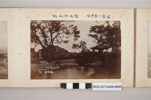 臺灣第一豪門林本源庭園 (共1張)