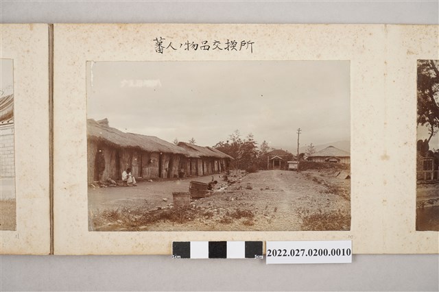 蕃人物品交換所 (共1張)