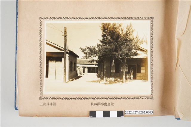 第3號員林鎮八堡水利委員會員林辦事處全景 (共2張)