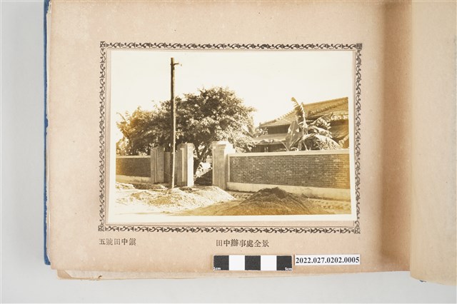 第5號田中鎮八堡水利委員會田中辦事處全景 (共2張)