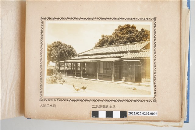 第6號二水鄉八堡水利委員會二水辦事處全景 (共2張)