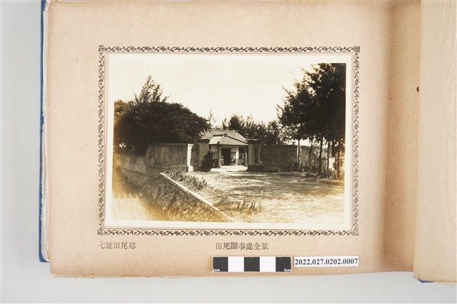 第7號田尾鄉八堡水利委員會田尾辦事處全景 (共2張)