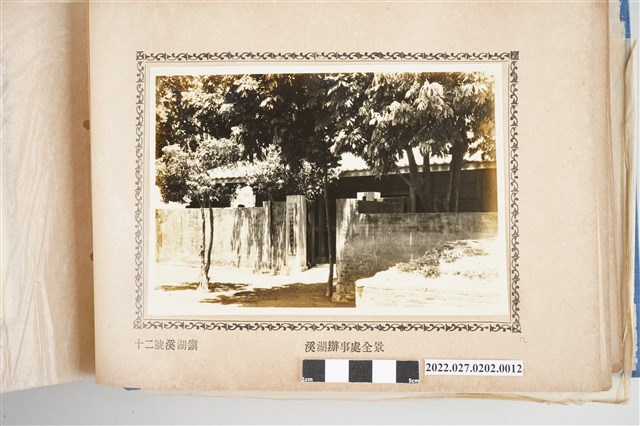 第12號溪湖鎮八堡水利委員會溪湖辦事處全景 (共2張)