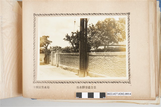 第14號秀水鄉八堡水利委員會秀水辦事處全景 (共2張)