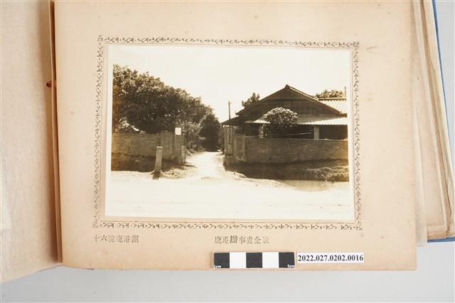 第16號鹿港鎮八堡水利委員會鹿港辦事處全景 (共2張)