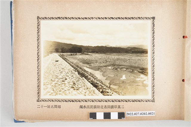 第21號名間鄉濁水溪溪頭附近名間護岸其二 (共2張)