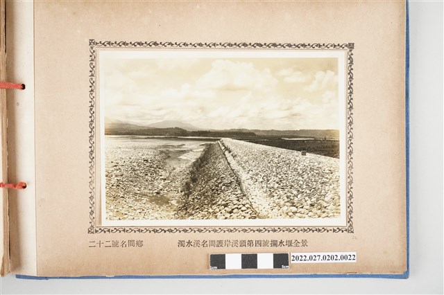 第22號名間鄉濁水溪名間護岸溪頭第四號攔水堰全景 (共2張)