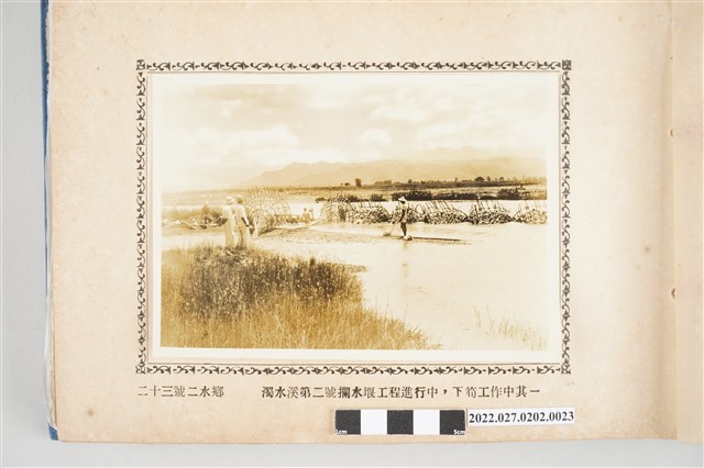 第23號二水鄉濁水溪第二號攔水堰工程之下笱工作其一 (共2張)