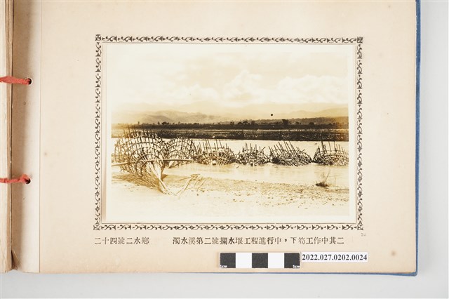 第24號二水鄉濁水溪第二號攔水堰工程之下笱工作其二 (共2張)